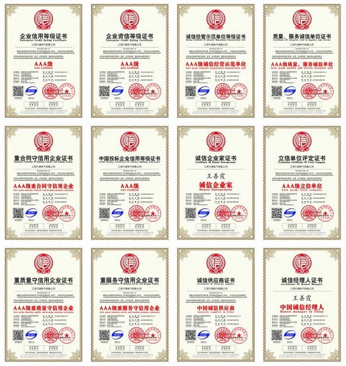 1653396574466494.jpg 12证-700.jpg